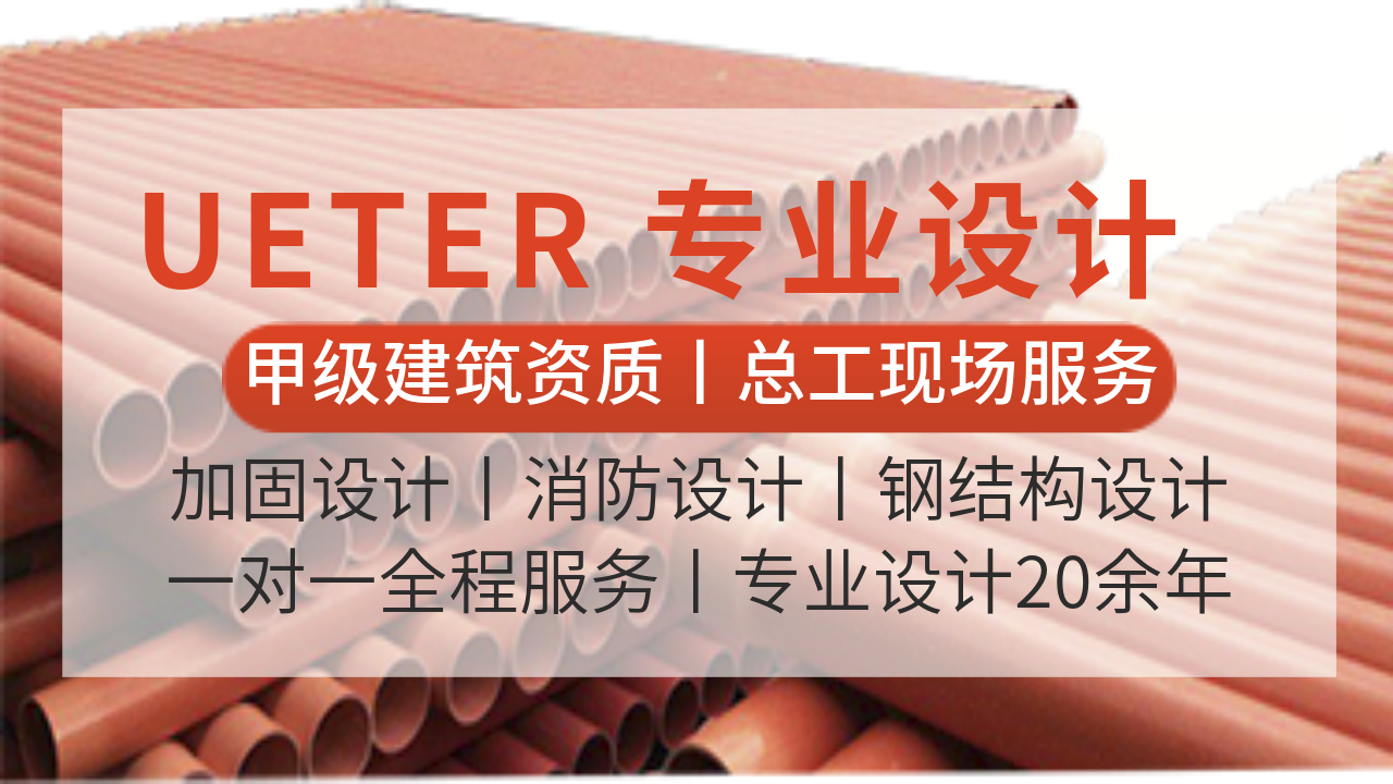 选择加固公司应该注意哪些?