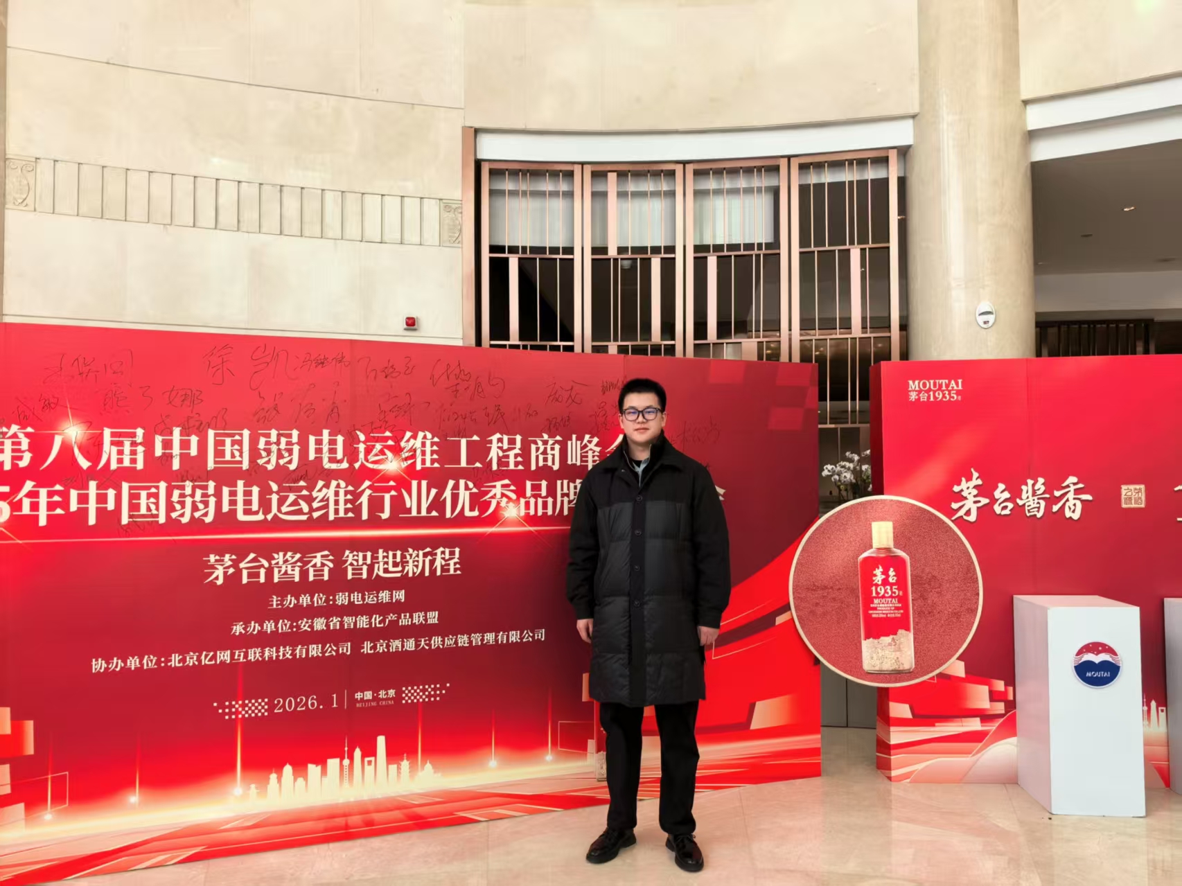 共探弱电运维新生态！UETER建筑改造设计受邀出席第八届中国弱电运维工程商峰会