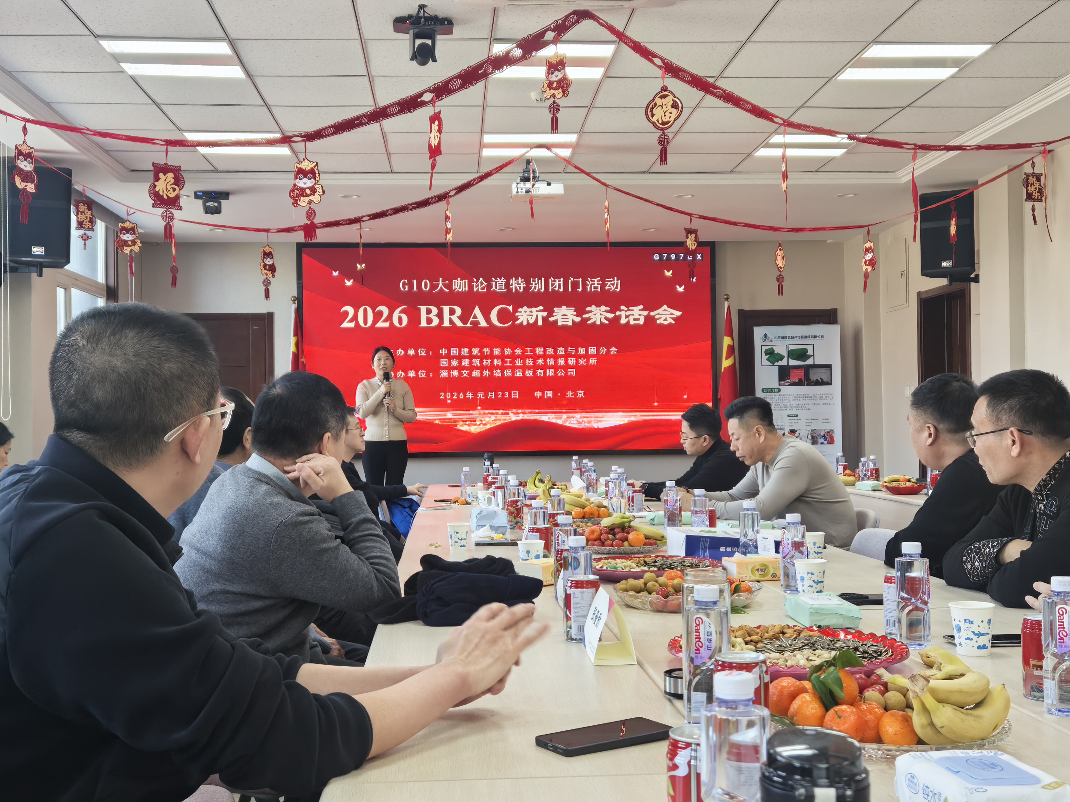 凝心聚力向新行｜UETER建筑改造设计受邀出席BRAC新春茶话会与大咖论道，共探改造加固新趋势