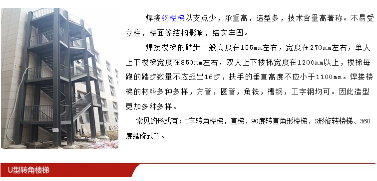 楼梯接层加固方法，你都了解了吗